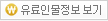 유료인물정보보기